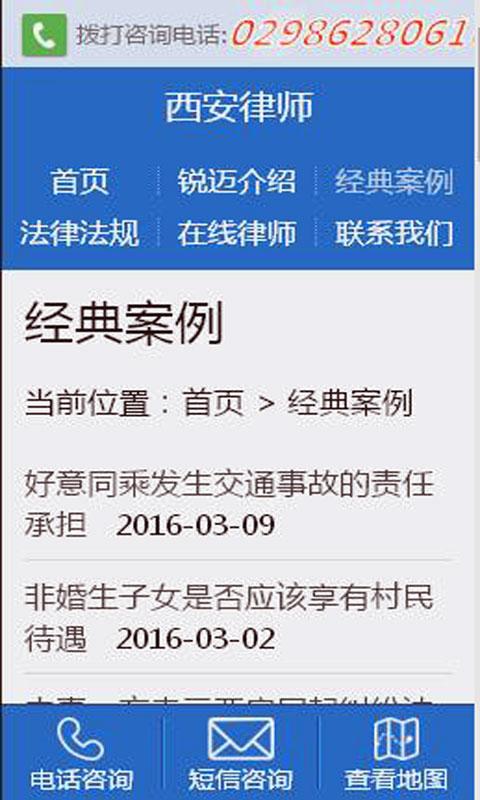 法律咨詢 權益保障與法律服務的橋梁